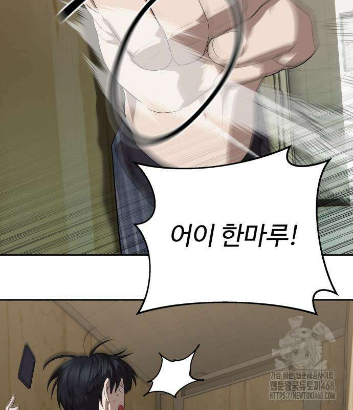 별정직 공무원 45화 27