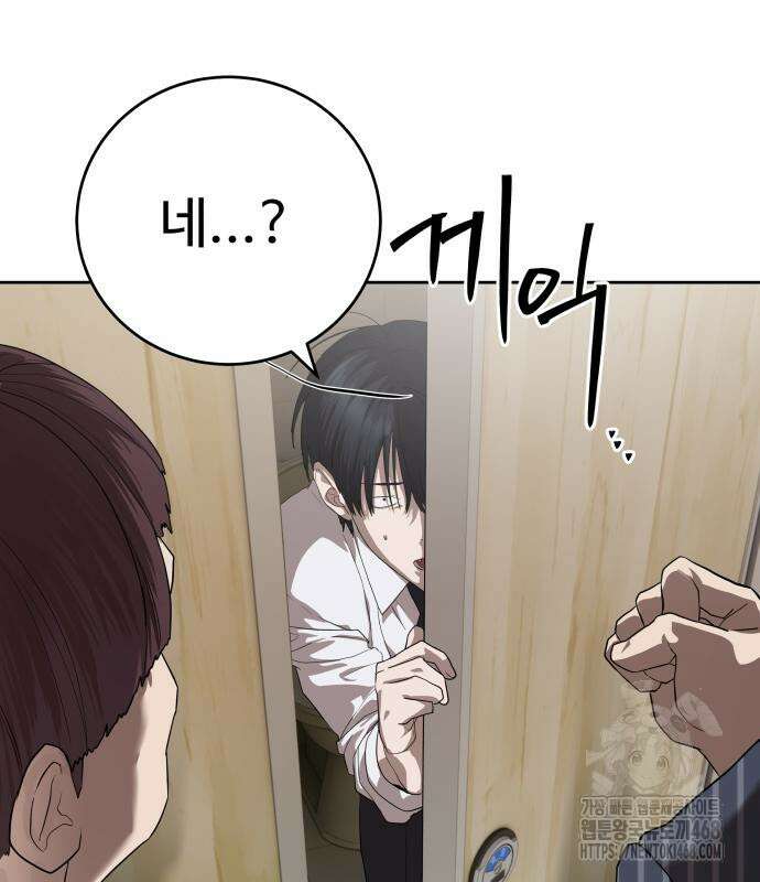 별정직 공무원 45화 29