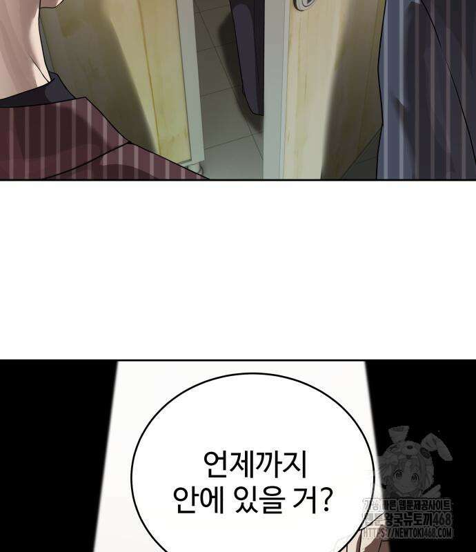 별정직 공무원 45화 30