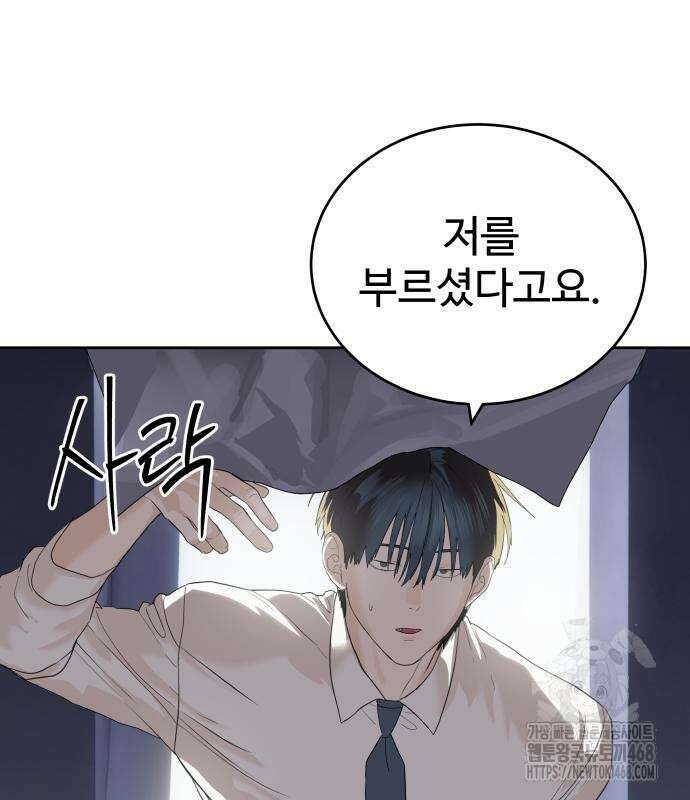 별정직 공무원 45화 39