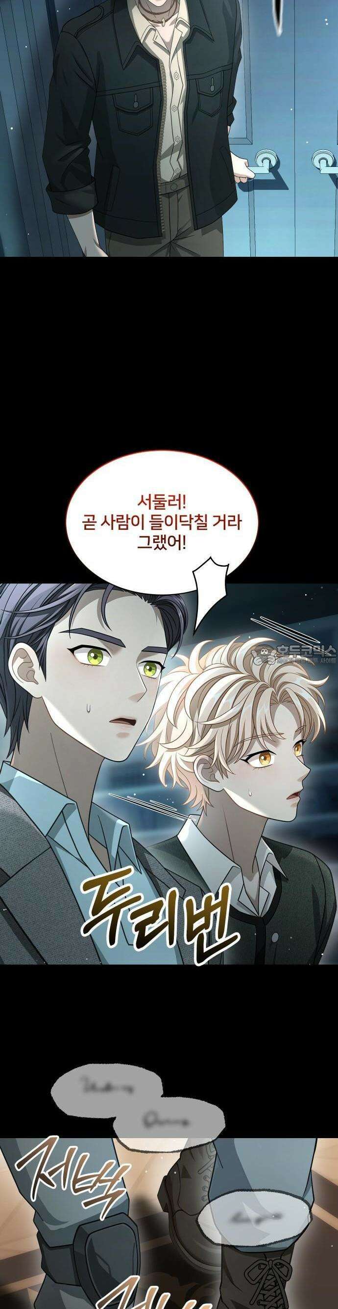 밤필드의 아이들 by DARK MOON 53． 제3장． 한밤의 서커스 (12) 2