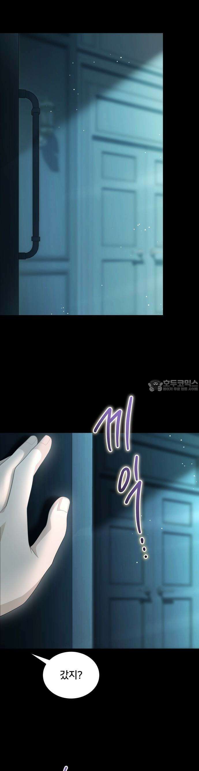 밤필드의 아이들 by DARK MOON 53． 제3장． 한밤의 서커스 (12) 7