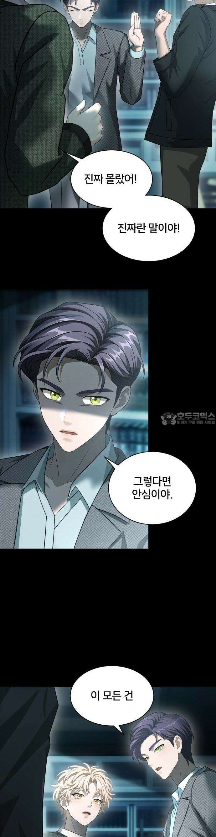 밤필드의 아이들 by DARK MOON 53． 제3장． 한밤의 서커스 (12) 12