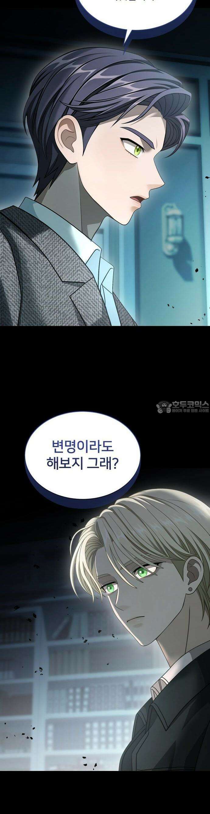 밤필드의 아이들 by DARK MOON 53． 제3장． 한밤의 서커스 (12) 15