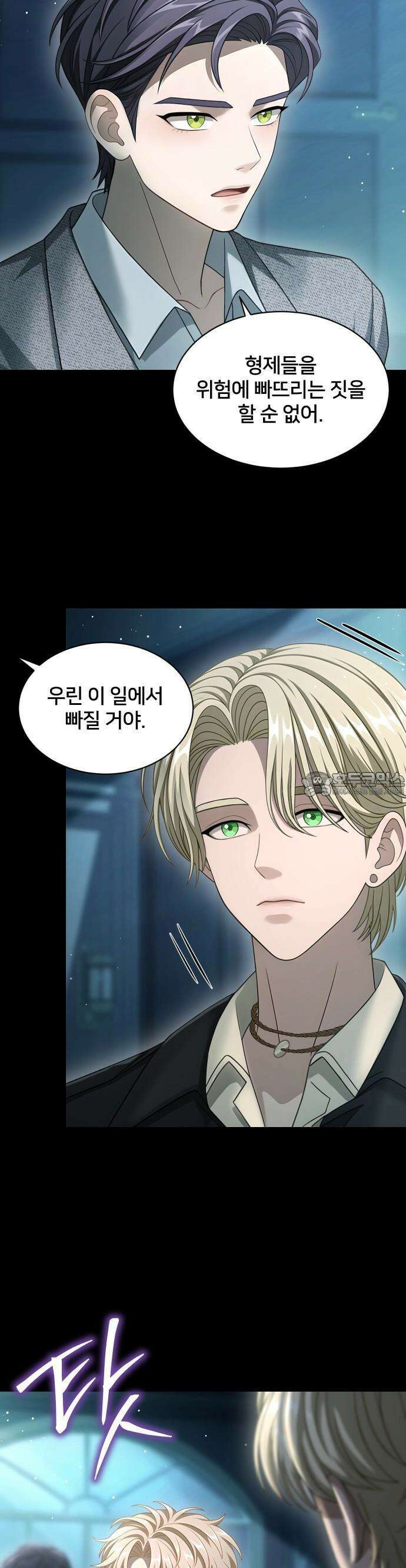 밤필드의 아이들 by DARK MOON 53． 제3장． 한밤의 서커스 (12) 19