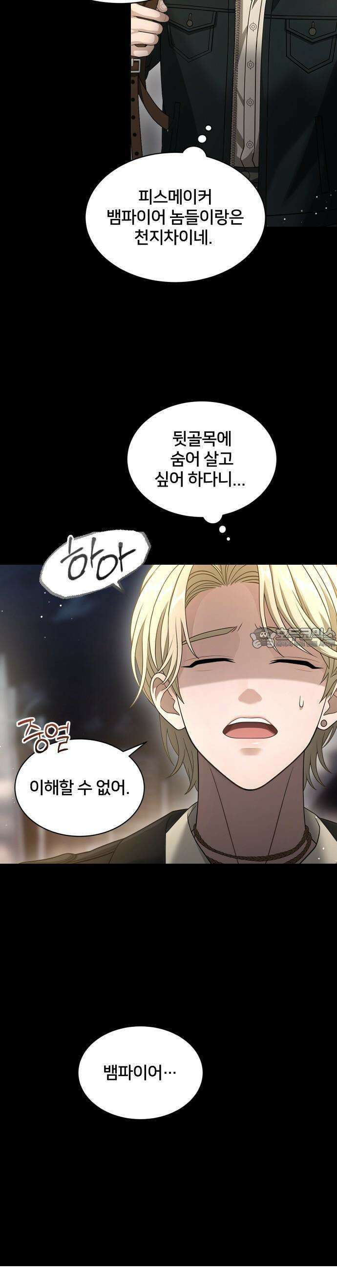 밤필드의 아이들 by DARK MOON 53． 제3장． 한밤의 서커스 (12) 25