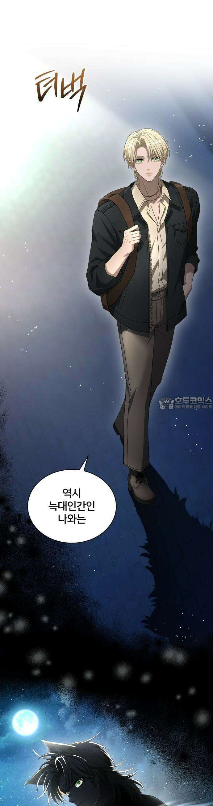 밤필드의 아이들 by DARK MOON 53． 제3장． 한밤의 서커스 (12) 26