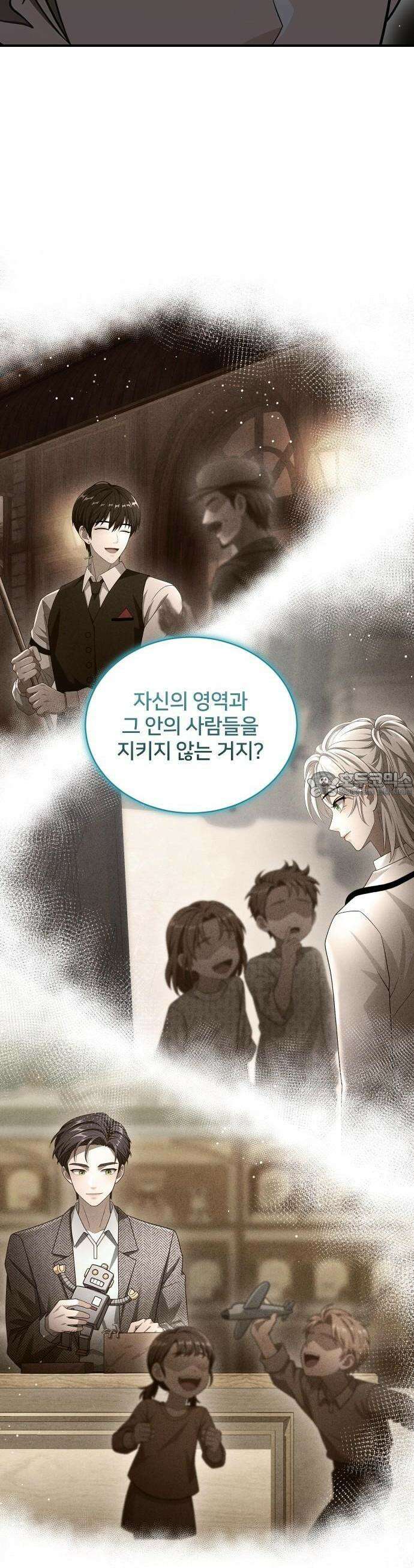 밤필드의 아이들 by DARK MOON 53． 제3장． 한밤의 서커스 (12) 28