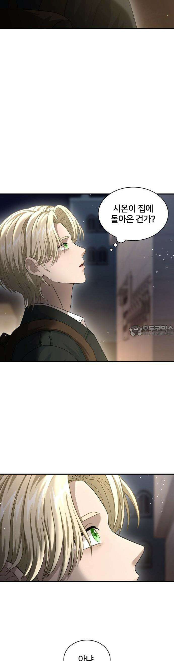 밤필드의 아이들 by DARK MOON 53． 제3장． 한밤의 서커스 (12) 32