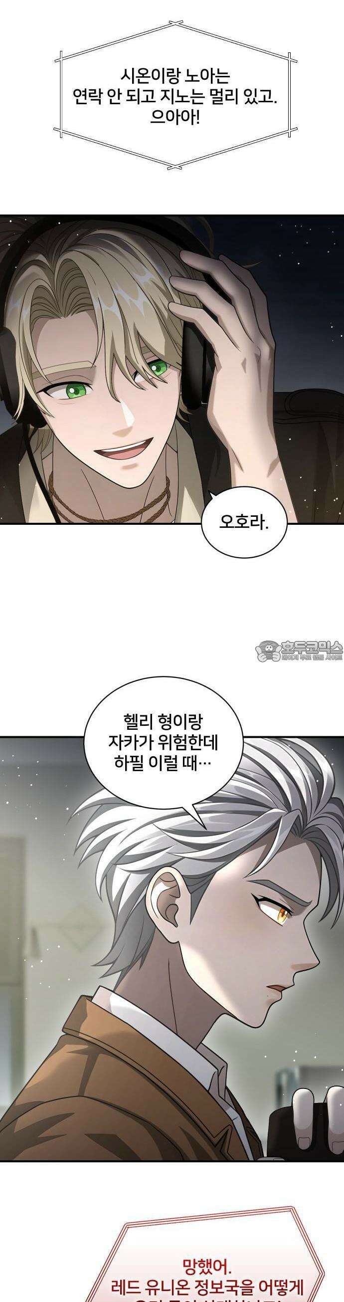 밤필드의 아이들 by DARK MOON 53． 제3장． 한밤의 서커스 (12) 39