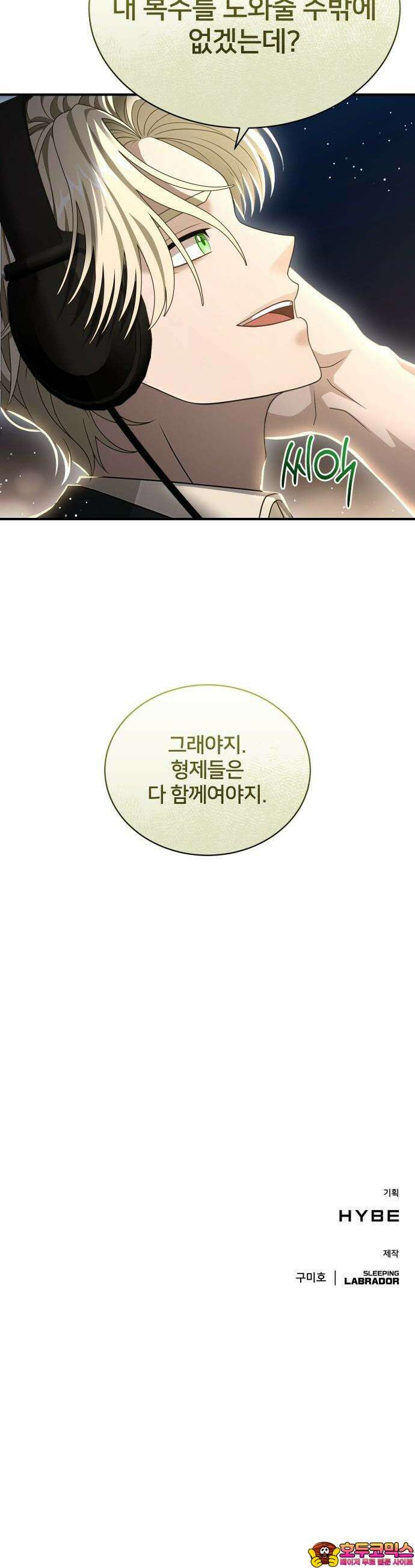 밤필드의 아이들 by DARK MOON 53． 제3장． 한밤의 서커스 (12) 41