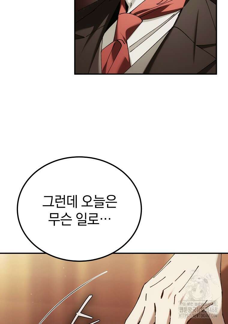 마법학교 앞점멸 천재가 되었다 48화 5