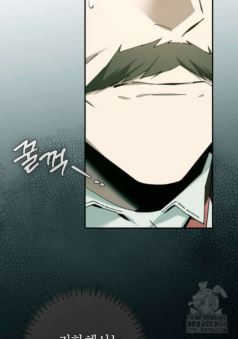 마법학교 앞점멸 천재가 되었다 48화 17