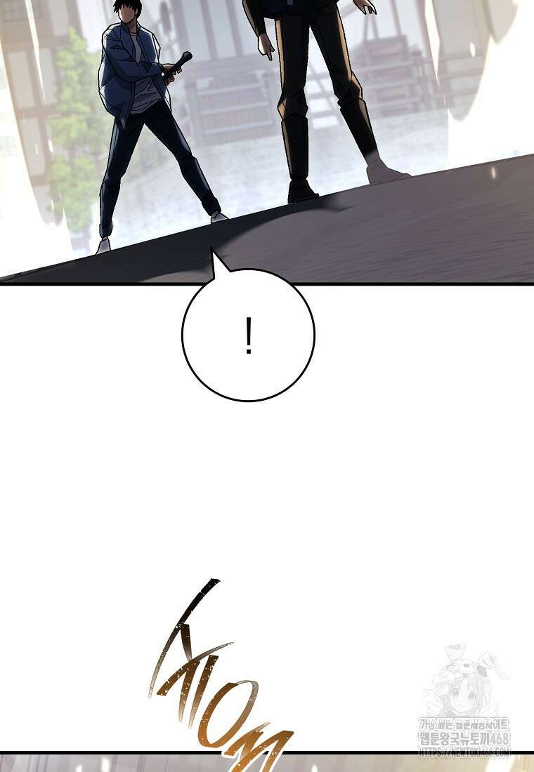 영웅, 회귀하다 118화 14
