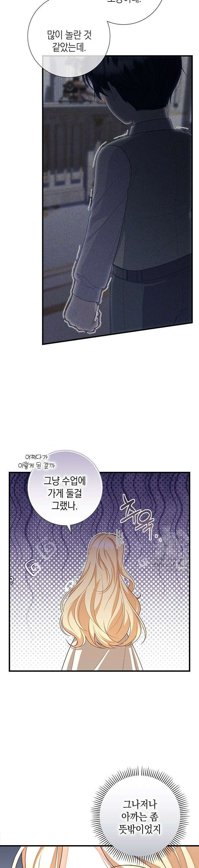 서브남주 아들의 엄마가 되었습니다 7화 2