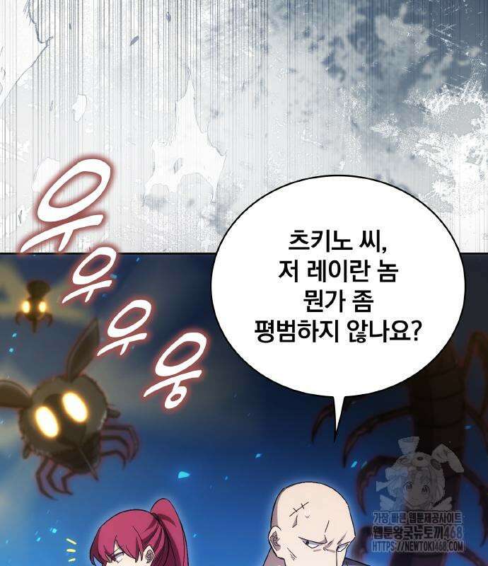 전세계 랭킹 1위 초보자 14화 5