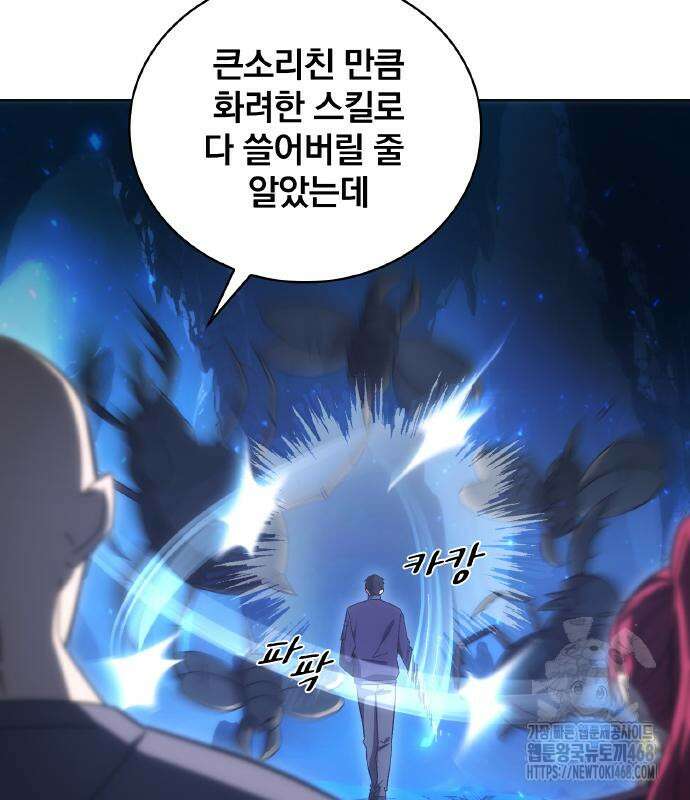 전세계 랭킹 1위 초보자 14화 7