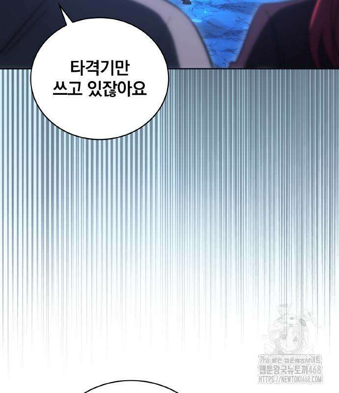 전세계 랭킹 1위 초보자 14화 8