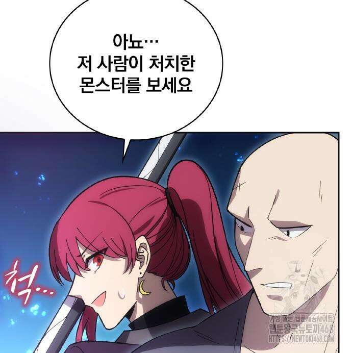 전세계 랭킹 1위 초보자 14화 9