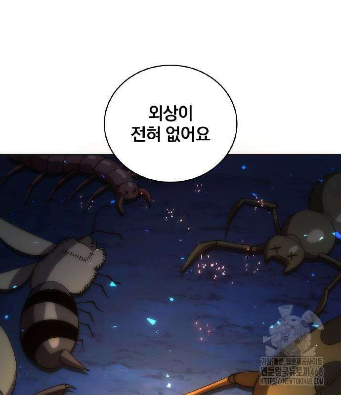 전세계 랭킹 1위 초보자 14화 11