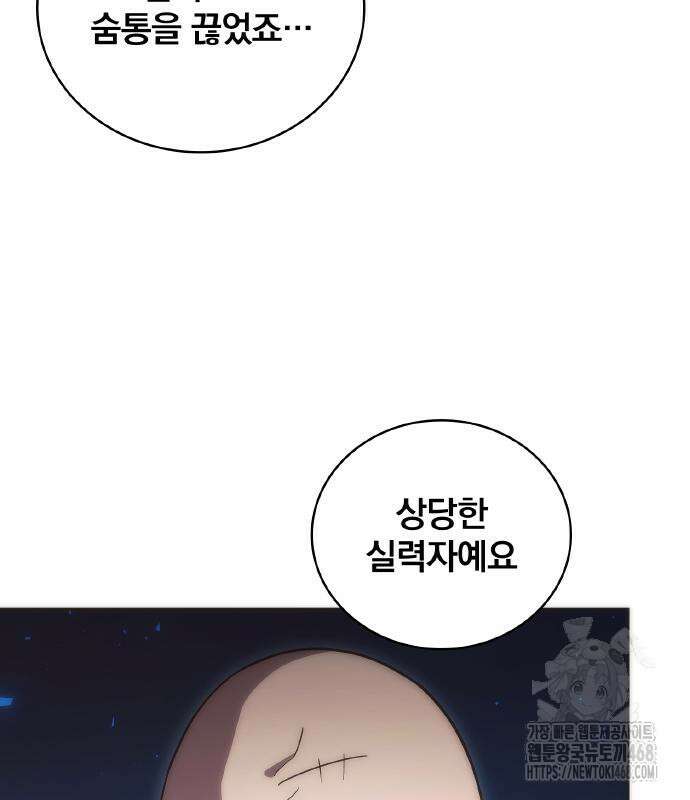 전세계 랭킹 1위 초보자 14화 13