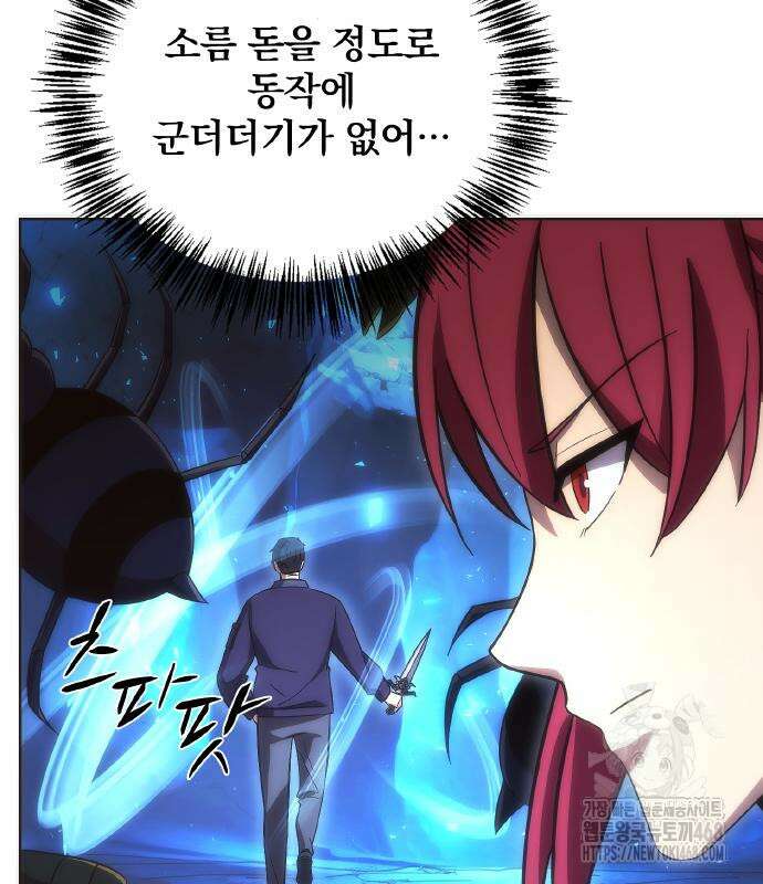 전세계 랭킹 1위 초보자 14화 15