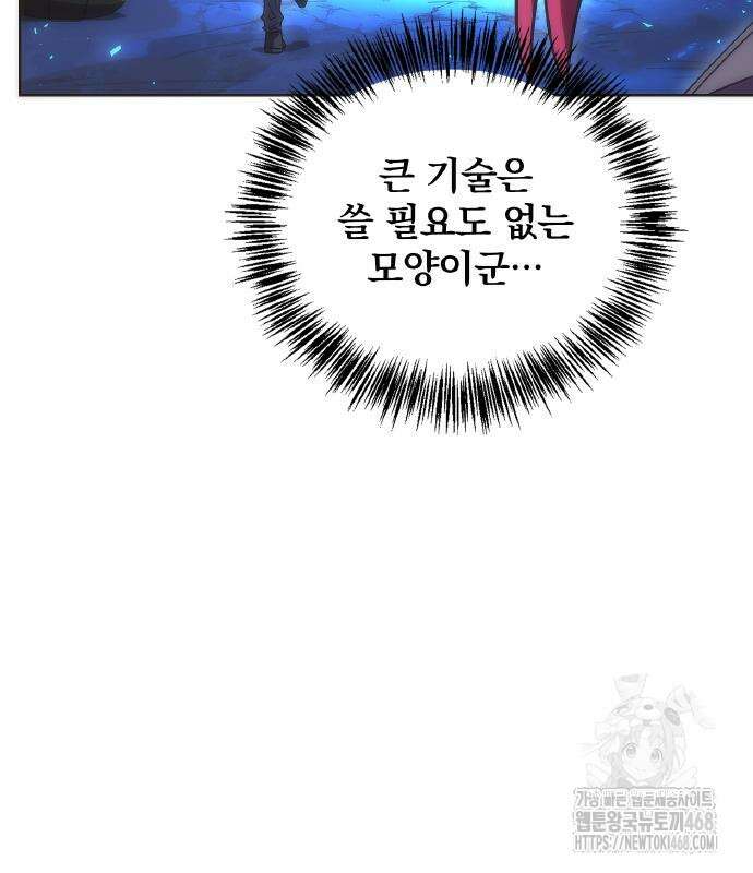 전세계 랭킹 1위 초보자 14화 16