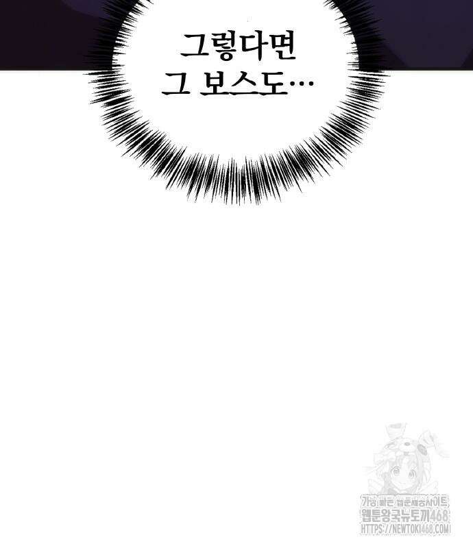 전세계 랭킹 1위 초보자 14화 19
