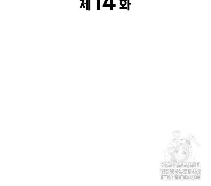 전세계 랭킹 1위 초보자 14화 21