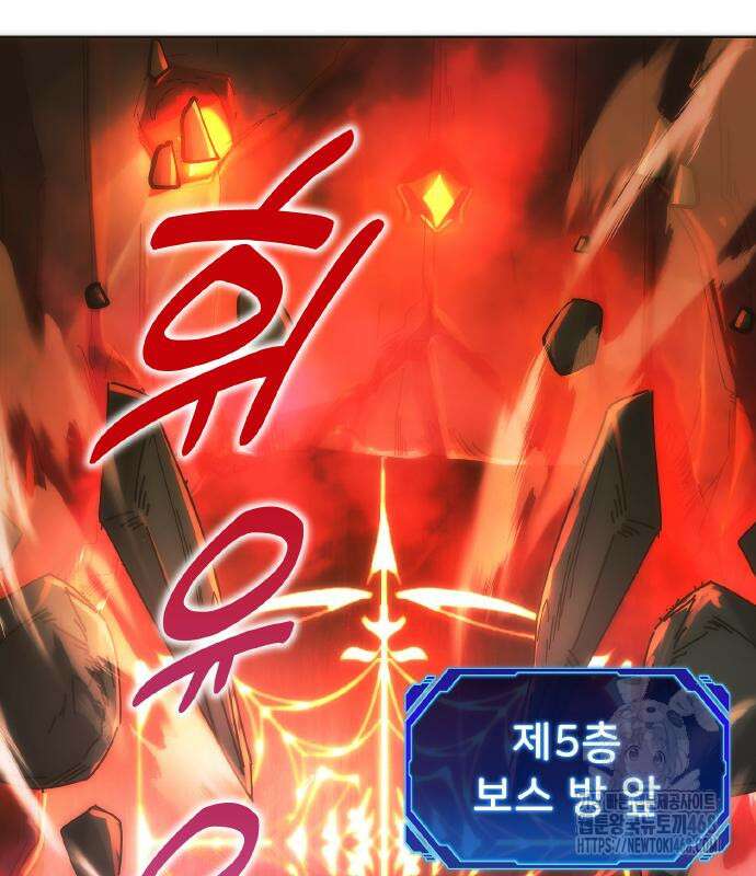 전세계 랭킹 1위 초보자 14화 22