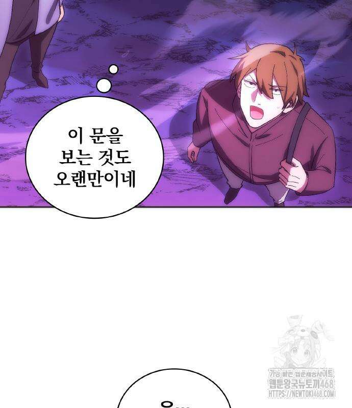 전세계 랭킹 1위 초보자 14화 25