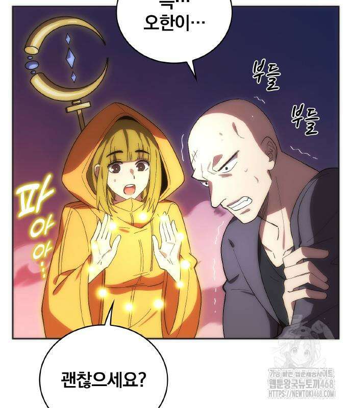 전세계 랭킹 1위 초보자 14화 26