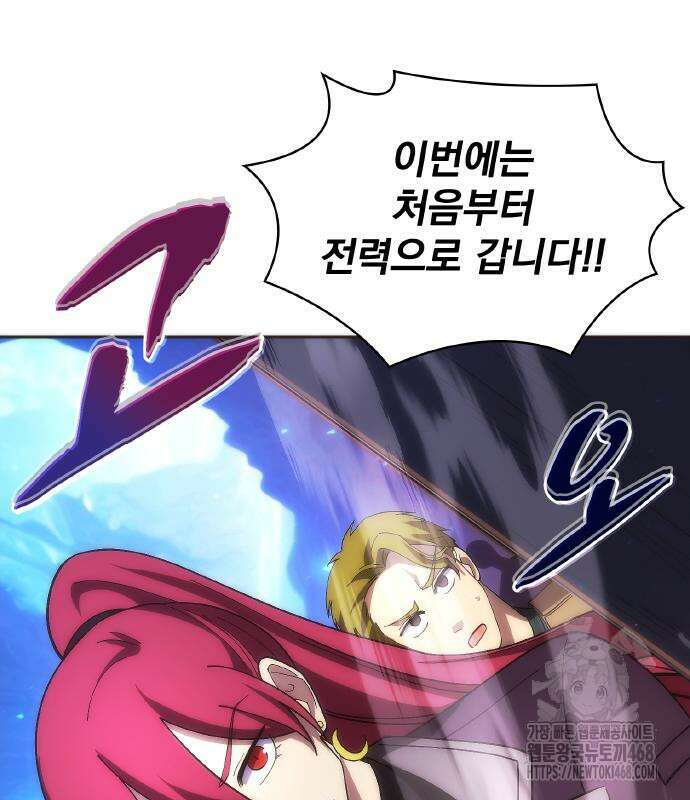 전세계 랭킹 1위 초보자 14화 31