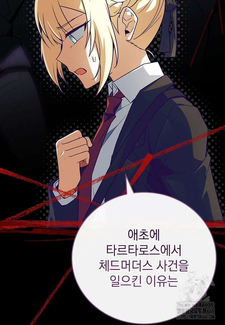 전설급 영웅은 아카데미 우등생 32화 6