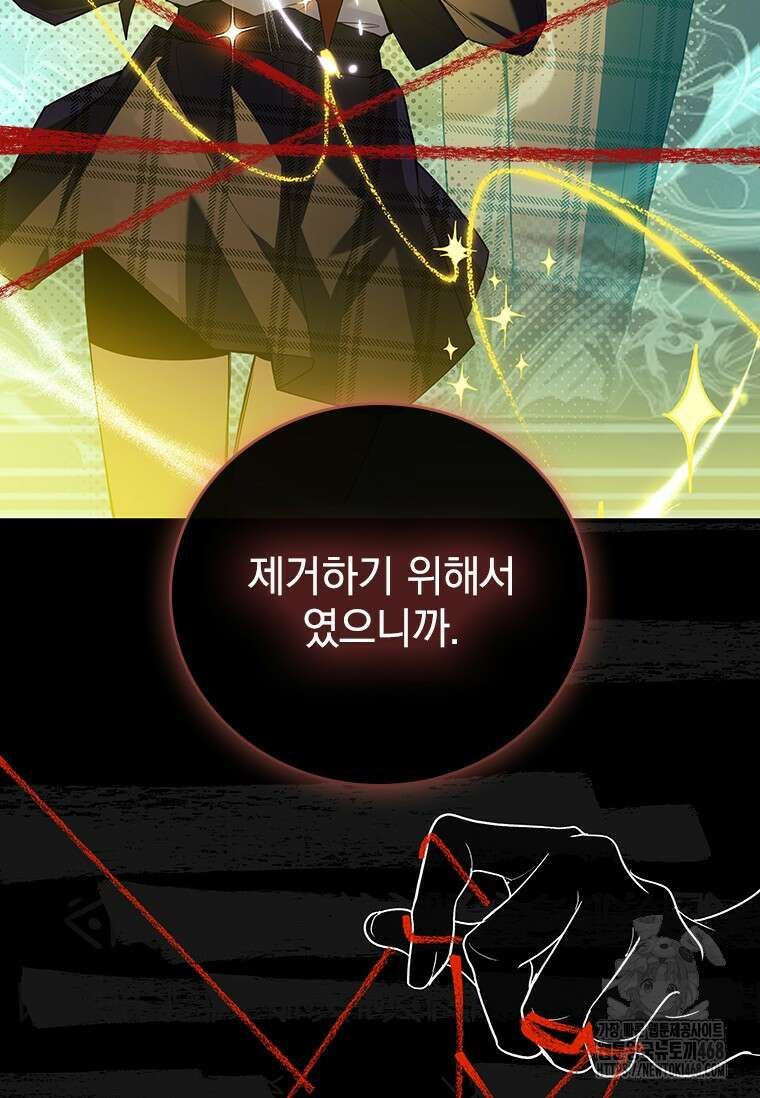 전설급 영웅은 아카데미 우등생 32화 9