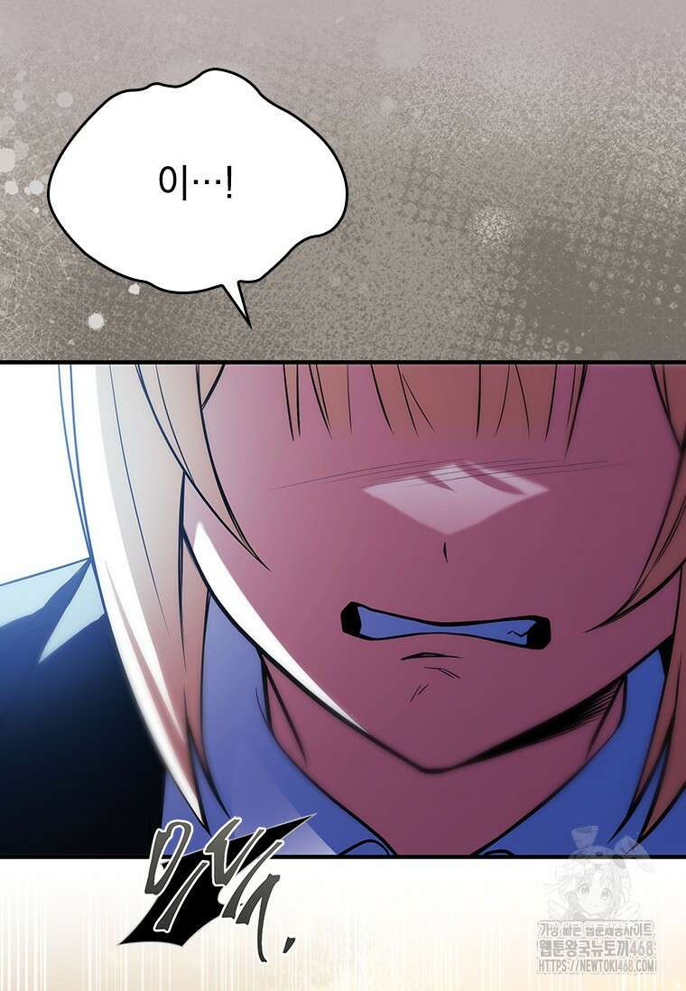전설급 영웅은 아카데미 우등생 32화 20