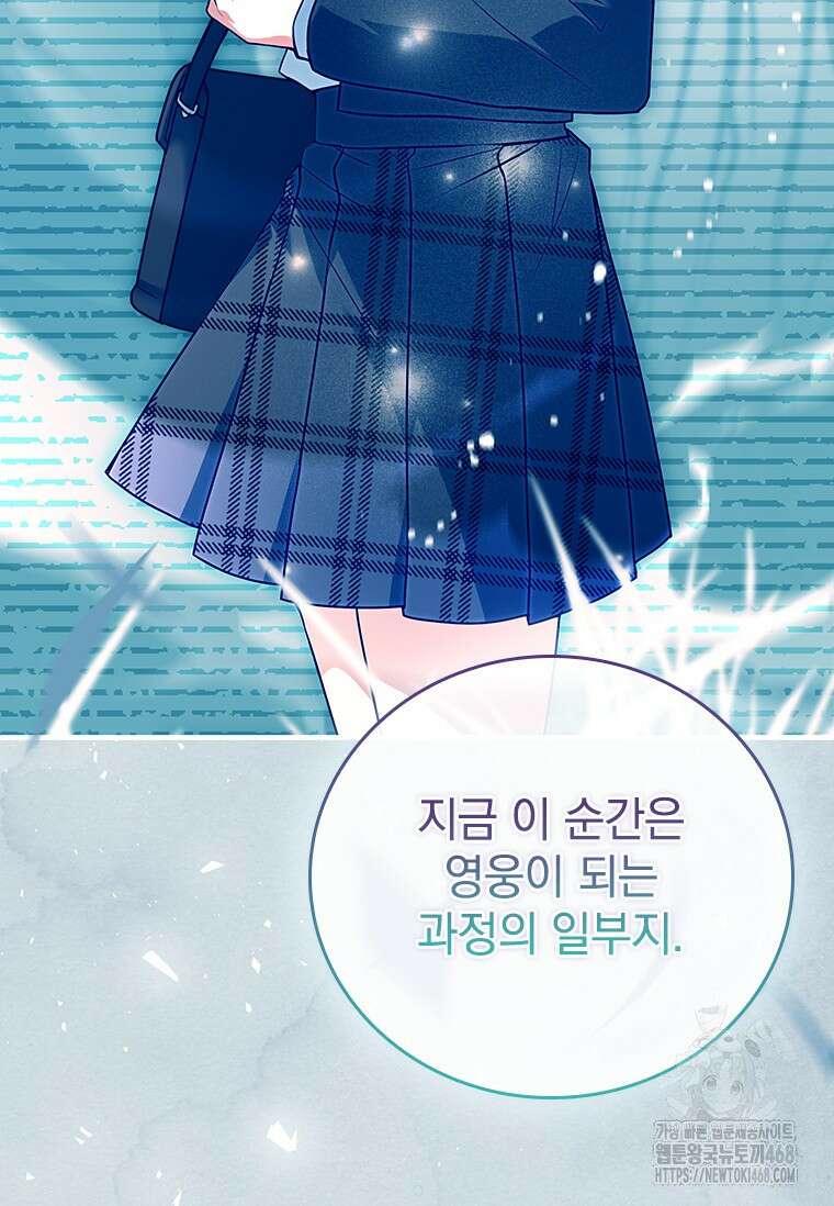 전설급 영웅은 아카데미 우등생 32화 36