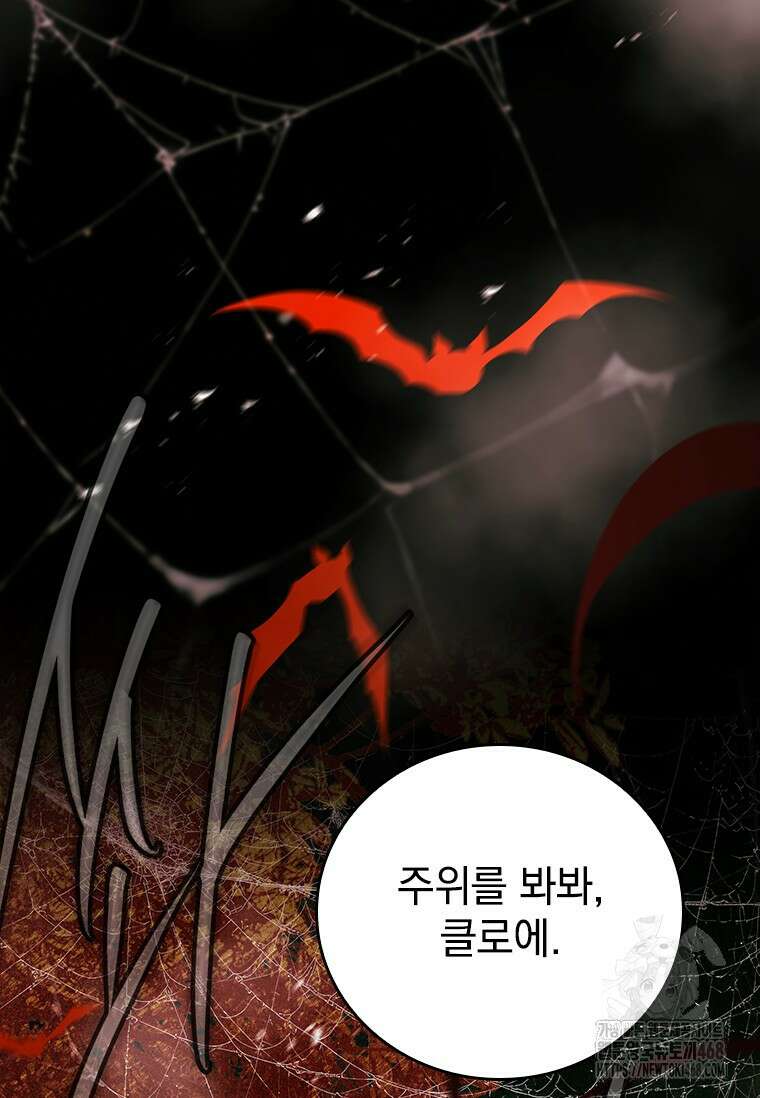 전설급 영웅은 아카데미 우등생 32화 40