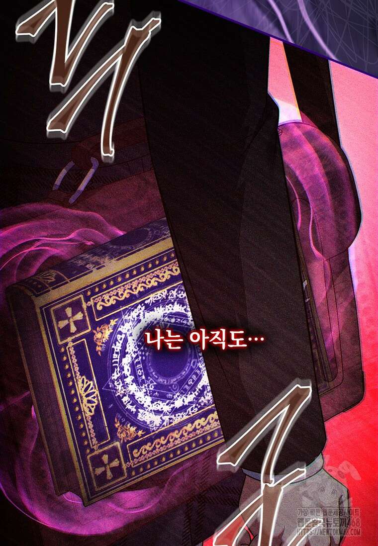 전설급 영웅은 아카데미 우등생 32화 52