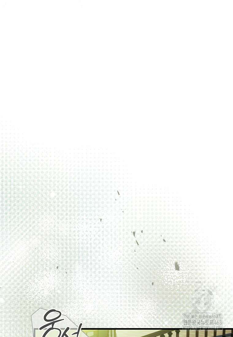 전설급 영웅은 아카데미 우등생 32화 95
