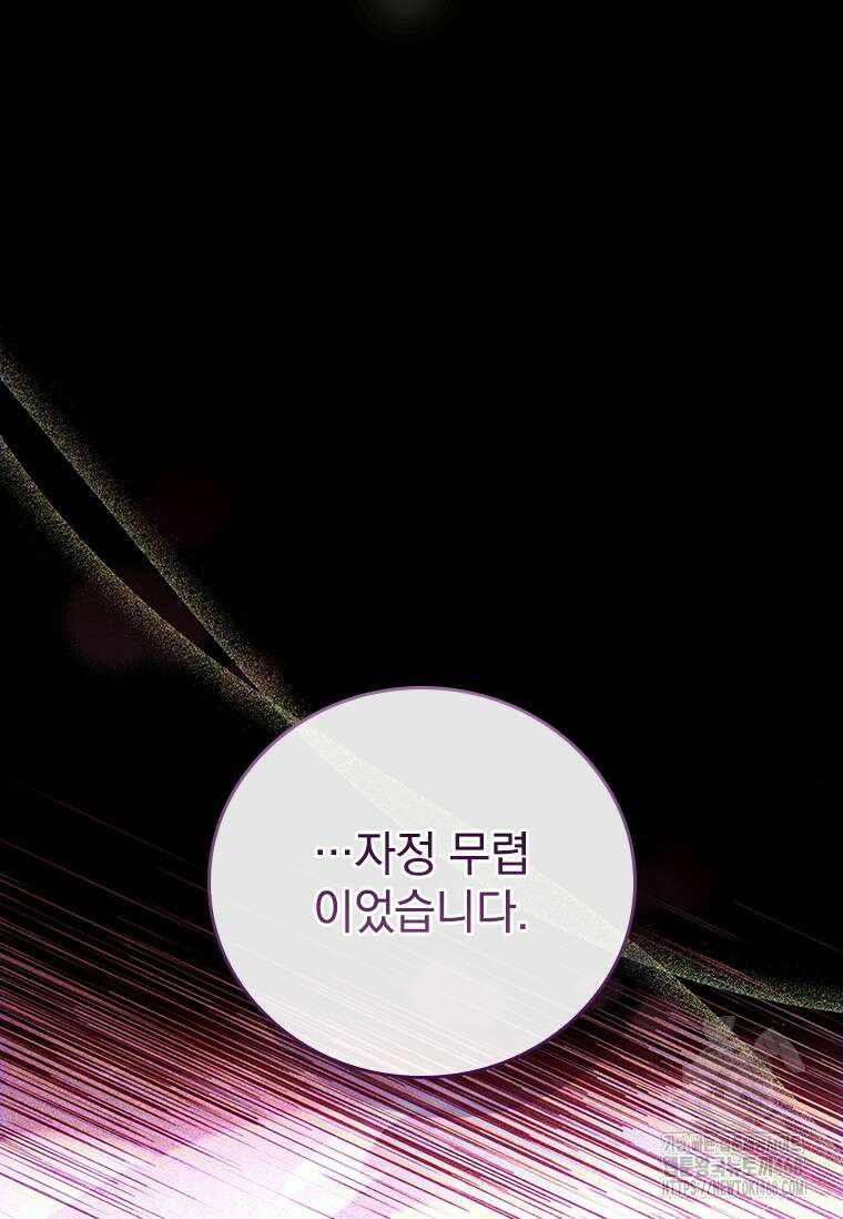 전설급 영웅은 아카데미 우등생 32화 107