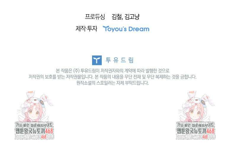 전설급 영웅은 아카데미 우등생 32화 152