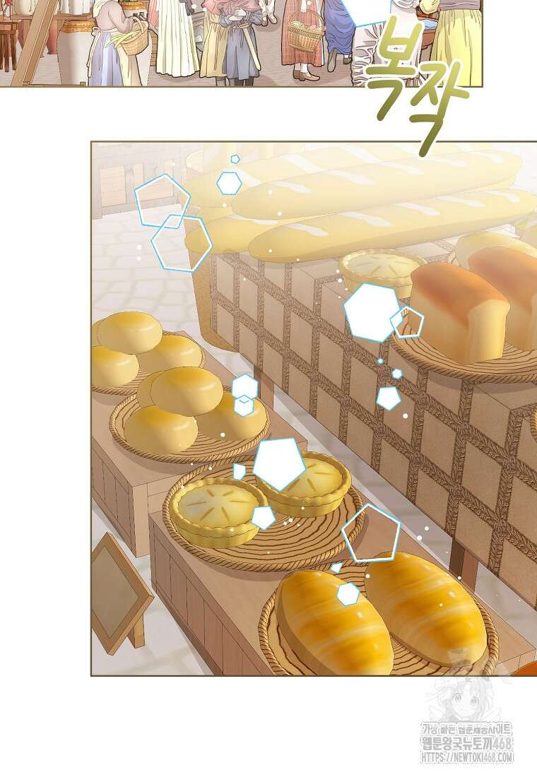 상태창 보는 아기 황녀님 136화 2