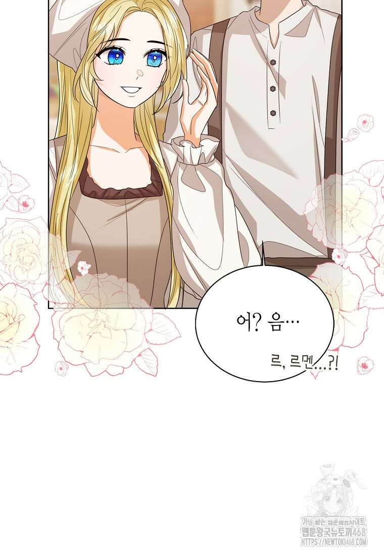 상태창 보는 아기 황녀님 136화 6