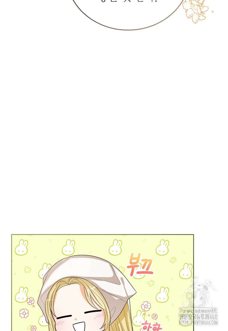 상태창 보는 아기 황녀님 136화 9