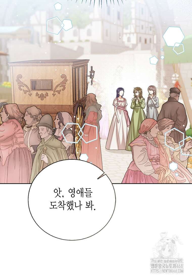 상태창 보는 아기 황녀님 136화 17