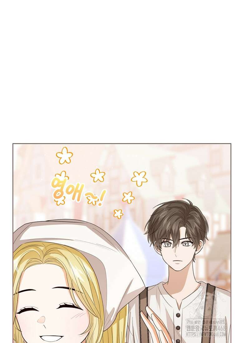상태창 보는 아기 황녀님 136화 18