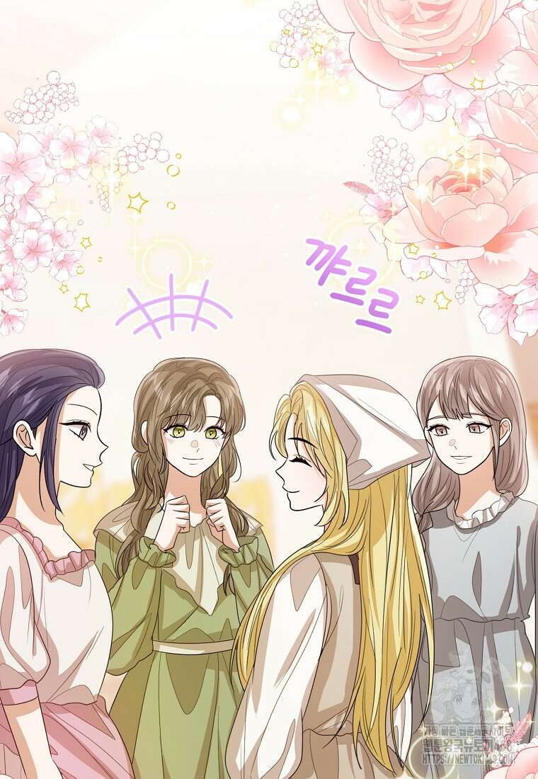 상태창 보는 아기 황녀님 136화 20