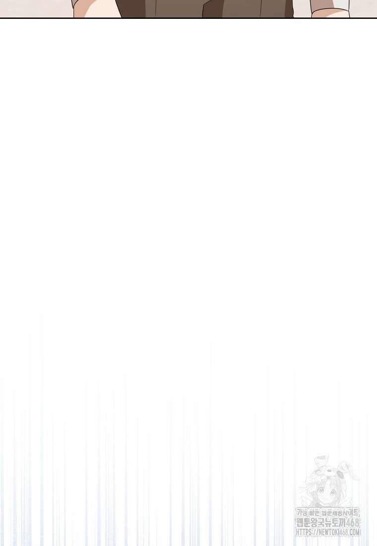 상태창 보는 아기 황녀님 136화 23