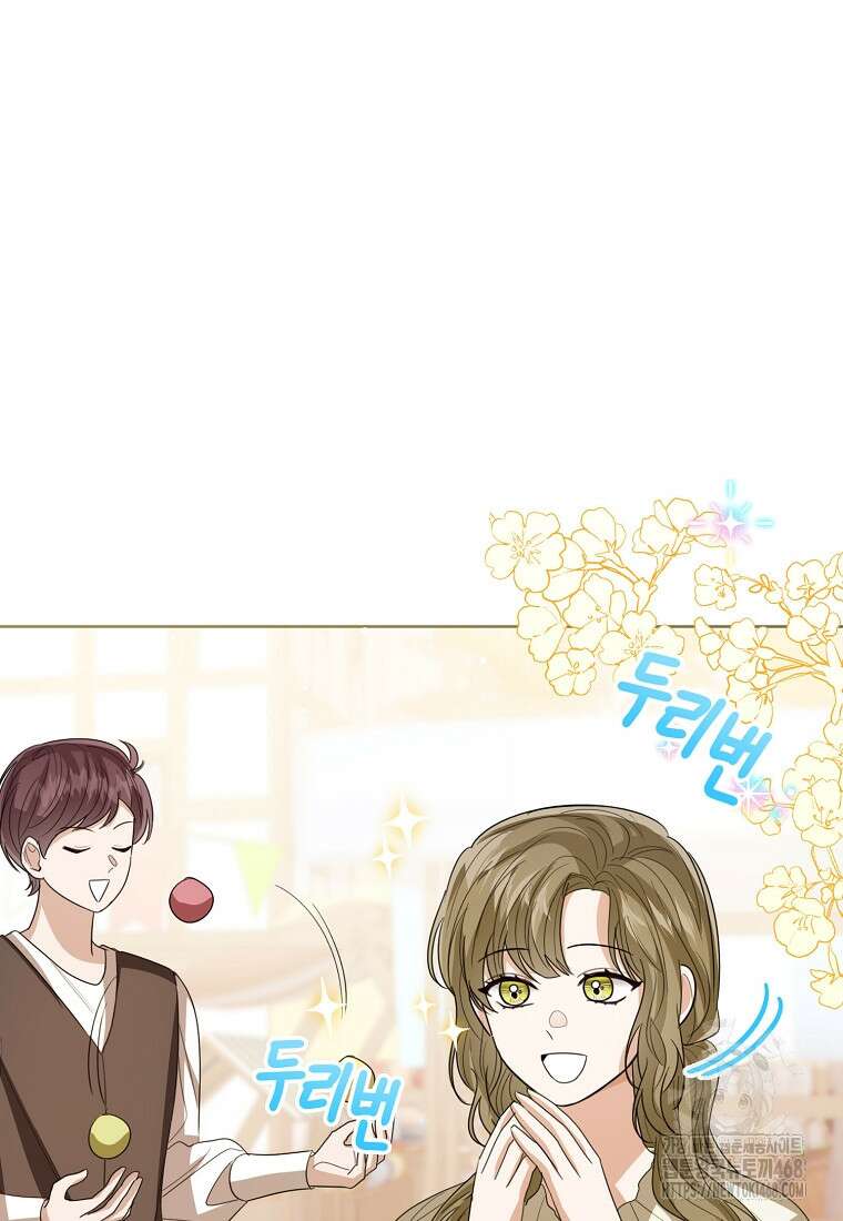 상태창 보는 아기 황녀님 136화 47